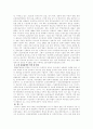 화북조선독립동맹 활동 및 의의 2페이지