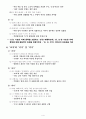 한국어 특수조사에 대하여  4페이지