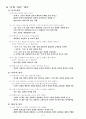한국어 특수조사에 대하여  5페이지