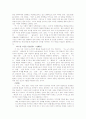 작가 김수영에 관하여  4페이지