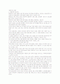 천정산도룡뇽사건과 새만금간척사업(환경문제) 6페이지