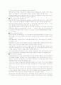 천정산도룡뇽사건과 새만금간척사업(환경문제) 7페이지