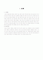 FTA가 한국증시에 미치는 영향 4페이지