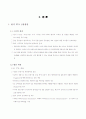 FTA가 한국증시에 미치는 영향 5페이지