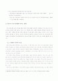 FTA가 한국증시에 미치는 영향 9페이지