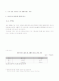 FTA가 한국증시에 미치는 영향 19페이지