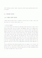 FTA가 한국증시에 미치는 영향 25페이지