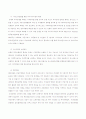 FTA가 한국증시에 미치는 영향 26페이지
