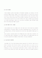FTA가 한국증시에 미치는 영향 28페이지