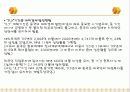 중국의 경제계획 7페이지