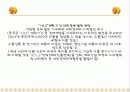 중국의 경제계획 8페이지