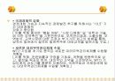 중국의 경제계획 9페이지