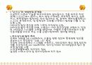 중국의 경제계획 10페이지