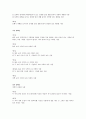 우리나라 장애인 분류와 등급, 범주 확대에 관하여 7페이지