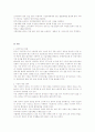 중국의 서부 대개발  5페이지