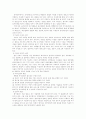 우리나라 정책평가 문제점 및 개선방안 3페이지