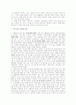 우리나라 정책평가 문제점 및 개선방안 9페이지