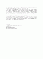 우리나라 정책평가 문제점 및 개선방안 10페이지