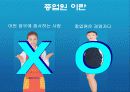 소매관리 - 종업원관리 -  4페이지