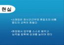 소매관리 - 종업원관리 -  9페이지