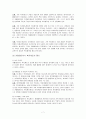 복리후생 - 직장의 안전과 건강관리 - 우리나라 산업안전보건 7페이지