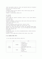 복리후생 - 직장의 안전과 건강관리 - 우리나라 산업안전보건 12페이지