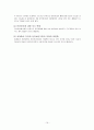 복리후생 - 직장의 안전과 건강관리 - 우리나라 산업안전보건 16페이지