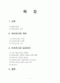 부산진 시장 (재래시장) - 성공요인 2페이지