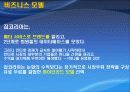 잡코리아 - 전자상거래 -  3페이지