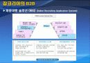 잡코리아 - 전자상거래 -  11페이지