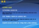 잡코리아 - 전자상거래 -  15페이지
