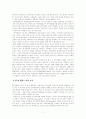 한 중 FTA 현황과 방향 7페이지