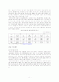 한 중 FTA 현황과 방향 11페이지