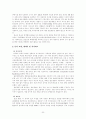 한 중 FTA 현황과 방향 22페이지