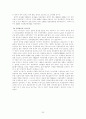 한 중 FTA 현황과 방향 23페이지