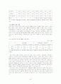 한 중 FTA 현황과 방향 26페이지
