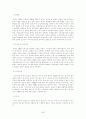 한 중 FTA 현황과 방향 36페이지