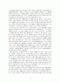 (ADHD) 리틀몬스터를 읽고나서 4페이지