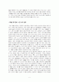 (ADHD) 리틀몬스터를 읽고나서 5페이지