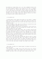 청소년기 사회문제행동의 원인과 대처방안 3페이지