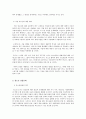 청소년기 사회문제행동의 원인과 대처방안 9페이지