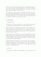 청소년기 사회문제행동의 원인과 대처방안 12페이지
