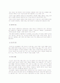 청소년기의 내적 문제행동의 원인 및 대처방안 4페이지