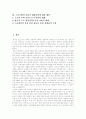 [노동조합][노조]노동조합(노조)의 개념, 목적, 역할과 규율 및 사회적 대화전략 분석(노동조합(노조)의 개념, 노동조합(노조)의 목적, 노동조합(노조)의 역할, 노동조합(노조)의 사회적 대화전략 제언) 2페이지