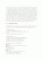 [노동조합][노조]노동조합(노조)의 개념, 목적, 역할과 규율 및 사회적 대화전략 분석(노동조합(노조)의 개념, 노동조합(노조)의 목적, 노동조합(노조)의 역할, 노동조합(노조)의 사회적 대화전략 제언) 3페이지
