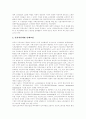 [노동조합][노조]노동조합(노조)의 개념, 목적, 역할과 규율 및 사회적 대화전략 분석(노동조합(노조)의 개념, 노동조합(노조)의 목적, 노동조합(노조)의 역할, 노동조합(노조)의 사회적 대화전략 제언) 5페이지