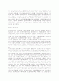 [노동조합][노조]노동조합(노조)의 개념, 목적, 역할과 규율 및 사회적 대화전략 분석(노동조합(노조)의 개념, 노동조합(노조)의 목적, 노동조합(노조)의 역할, 노동조합(노조)의 사회적 대화전략 제언) 6페이지