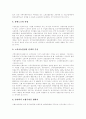 [노동조합][노조]노동조합(노조)의 개념, 목적, 역할과 규율 및 사회적 대화전략 분석(노동조합(노조)의 개념, 노동조합(노조)의 목적, 노동조합(노조)의 역할, 노동조합(노조)의 사회적 대화전략 제언) 7페이지