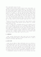 [노동조합][노조]노동조합(노조)의 개념, 목적, 역할과 규율 및 사회적 대화전략 분석(노동조합(노조)의 개념, 노동조합(노조)의 목적, 노동조합(노조)의 역할, 노동조합(노조)의 사회적 대화전략 제언) 10페이지