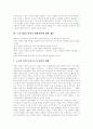 [노동조합][노조]노동조합(노조)의 개념, 목적, 역할과 규율 및 사회적 대화전략 분석(노동조합(노조)의 개념, 노동조합(노조)의 목적, 노동조합(노조)의 역할, 노동조합(노조)의 사회적 대화전략 제언) 14페이지